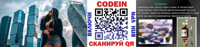 Кодеиновый сироп Lean напиток Lean (лин)  блэк спрут сайт  нарко площадка состав  купить   Бородино 