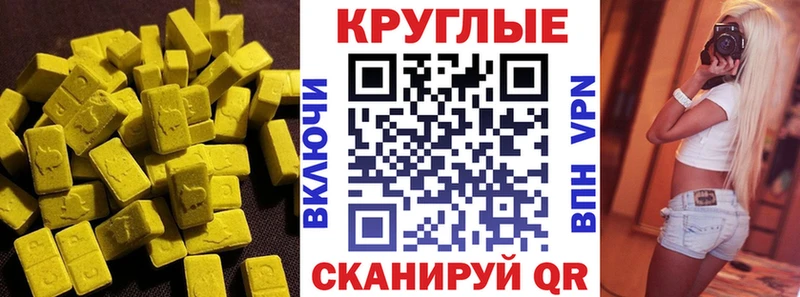 ЭКСТАЗИ XTC  Бородино 