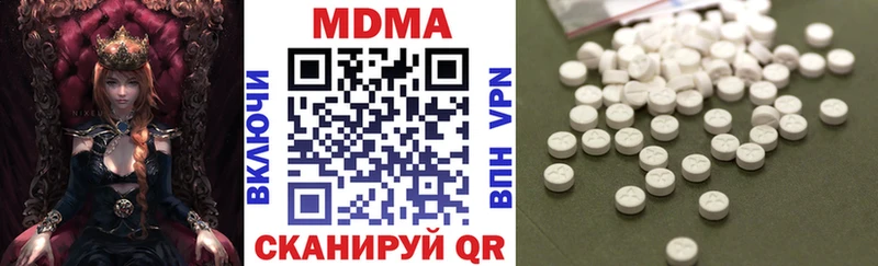 МДМА молли  Бородино 