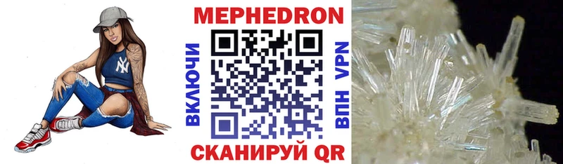 Меф мука Бородино