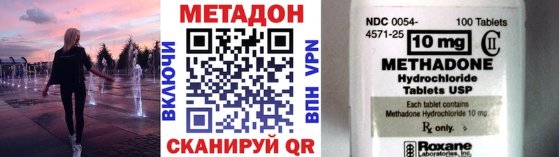 МЕТАДОН VHQ Бородино